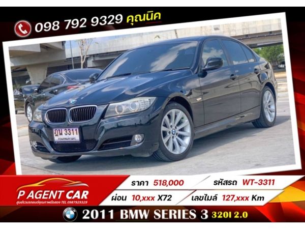 2011​ BMW SERIES 3 320i 2.0 SE